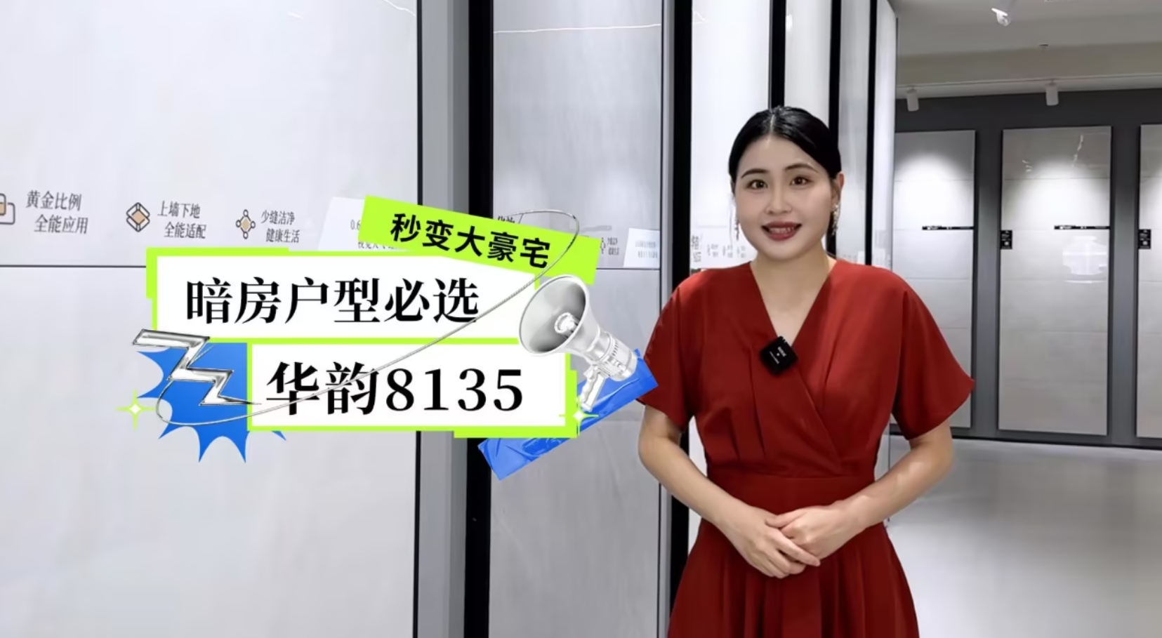 暗房户型必选，华韵8135